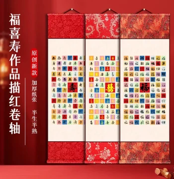New Chinese Style 'Hundred Blessings, Hundred Joys, Hundred Longevities' Calligraphy Practice Set – Customizable Brush-Written Fu Character Gourd Hanging Art for Living Room, Engagement, Birthday Gifts