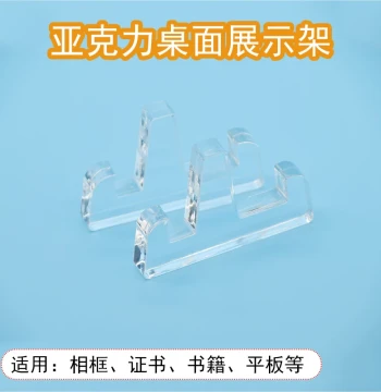 Acrylic Transparent Luxury Crystal Desktop Display Stand for Photo Frames, Certificates, Books, and Tablets