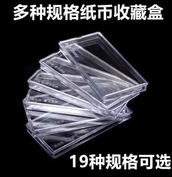 Multi-Size Banknote Collection Box for 100-Note Bundles - Currency, Commemorative Notes, and Knife Money Storage Protector