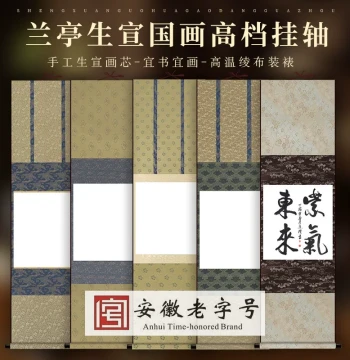 Xuanyizhai Premium Lanting Raw Xuan Paper with Sandalwood Bark for Calligraphy and Painting - Mounted Scroll with End Knobs, Traditional Chinese Style, High-Temperature Fabric Backing