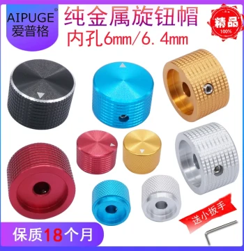 Metal Knob Caps Pure Solid Aluminum Alloy Potentiometer Solid Audio Tube Amp CD Volume Knob Inner Hole 6mm/6.4mm