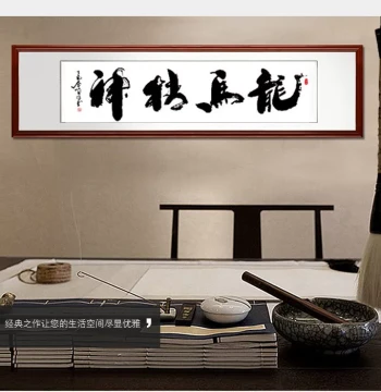 'Dragon Horse Spirit' Framed Calligraphy Art, Inspirational Brushwork Original by Master Gao Shan for Office or Study