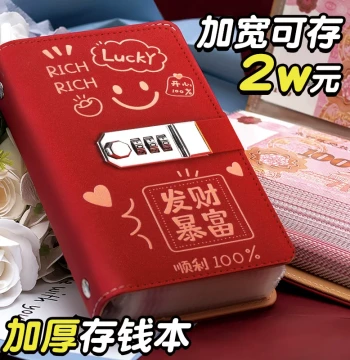 2025 New Cash Savings Book with Combination Lock Large Capacity Money Binder Holds up to 20,000 Yuan Banknotes Coin Collection Album Receipt Holder Hundred-Yuan Bill Organizer Money Saving Bag Gadget