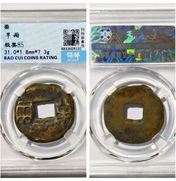Baocui Graded 92 Qin Dynasty Chiseled-Edge Banliang Coin - Grade 8 Ancient Bronze Currency, Authentic Collectible for Home Protection
