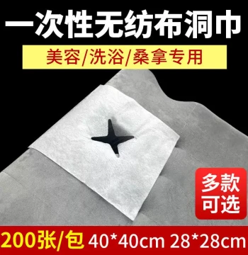Disposable Massage Bed Face Towel with Hole Beauty Salon Cross-Shaped Headrest Towel Non-Woven Head Pad Face Rest Towel