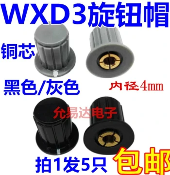 Gray/Black Copper Core Knob Caps for WXD3-13-2W, WH5-1A, WX14-12 Potentiometers
