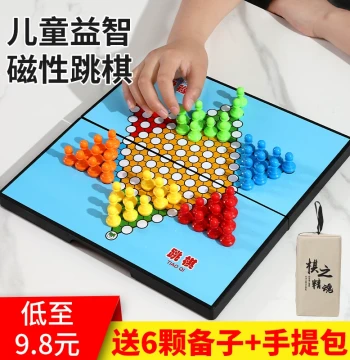 Children's Educational Magnetic Chinese Checkers & Gomoku 2-in-1 Foldable Board Game for Elementary Students