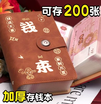 2025 New Cash Savings Book - Large Capacity Holder for up to 20,000 RMB - Kids Money Organizer & Banknote Collection Album