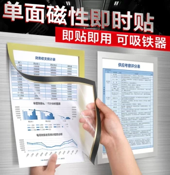 A4 Single-Sided Magnetic Frame Frosted Magnetic File Sticker Fridge Frame Transparent Magnet Photo Frame File ID Card Magnetic Display Sticker Data Ad Announcement Display Text Frame