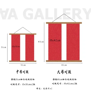 New Chinese Style Creative Red Calligraphy Mini Couplet Solid Wood Magnetic Hanging Scroll Frame for Spring Festival, New Home, and Wedding Decor