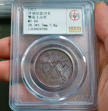 1955-1992 Coin Set: 1-Fen, 2-Fen, 5-Fen Coins for Collection, Elderly Commemorative Gift, Authentic Guaranteed