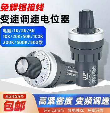 WIW22S Inverter Precision Speed Control Potentiometer 1K 2K 5K 10K 20K 50K Dial Knob Caps