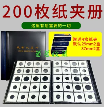 200-Paper Clip Album Coin Collection Book 200-Grid Paper Card Album Ancient Bronze Coin Storage Silver Yuan Chong Ning Clip Album