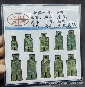 Ancient Coin Set - Complete Collection of Historical Bronze Coins, Ten-Bu Currency, and Traditional Chinese Numismatic Crafts