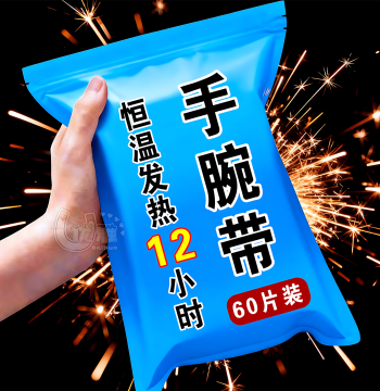 Steam Heat Wrist Moxibustion Support, Hand Tendon Wristband, Joint Protection Brace, Relief Comfort Warmth Self-Heating Hand Warmer Patch