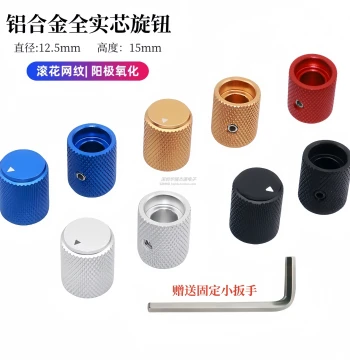 Solid Aluminum Knob with Matte Sandblasted Knurling, Diameter 12.5mm, Height 15mm, Inner Bore 6mm Potentiometer Cap