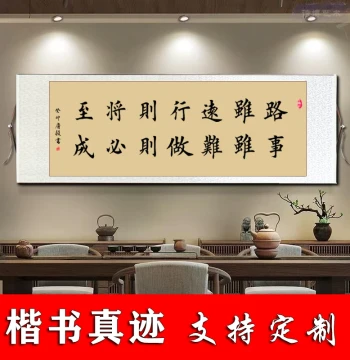 Regular Script Handwritten Calligraphy Scroll - Custom Inspirational Art for Students, Classrooms, and Campus Culture