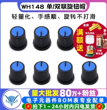 Plastic Power Amplifier Potentiometer Knob, Splined Shaft Cap for WH148 Single/Dual Potentiometers (5 pcs)