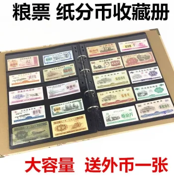Food Coupon Album Fractional Coin Album Cloth Ticket Collection Album Voucher Protection Book Paper Fractional Coins 1 Fen 2 Fen 5 Fen Money Collection Album