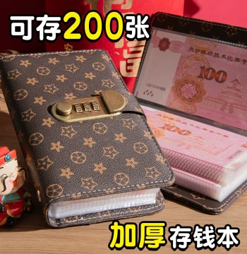 2025 New Cash Savings Book with Password Lock - 20,000 Yuan Capacity Kids' Finance Organizer for Bills and Banknotes