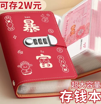 Money Clip Cash Ledger Savings Book Large Capacity Password Lock 2026 New Bill Storage Album RMB Children's Wealth Hundred-Yuan Bill Holder Coin Collection Book Cash Storage Gadget