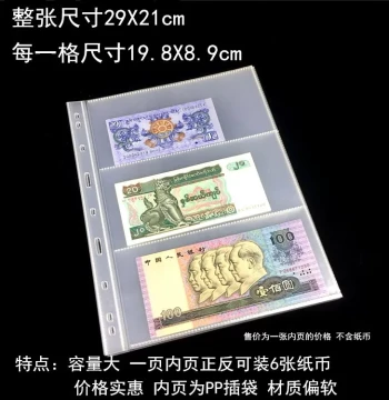 RMB Banknote Collection Album Refill Pages for Commemorative Notes (2-row, 3-row, 4-row); Coin Loose-Leaf Binder Inserts (20, 30, 42 Slots), 9-Hole Pages