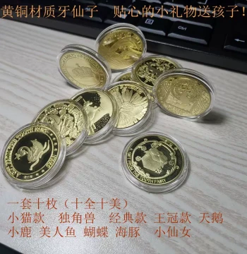 Brass Tooth Fairy Coins for Kids - Realistic Metal Commemorative Tokens as Rewards for Losing Teeth