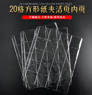 PCCB Mingtai Wide 9-Hole 20-Grid Paper Clip Binder for Coin, Commemorative Coin, Silver Yuan, and Ancient Coin Collection