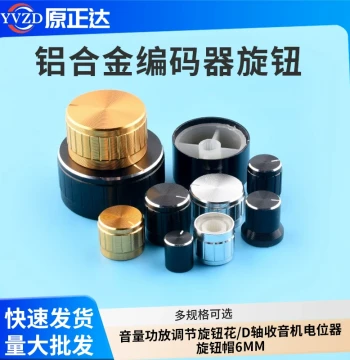 Aluminum Alloy Encoder Knob for Volume and Amplifier Adjustment, Flower/D-Shaft Radio Potentiometer Knob Cap 6mm