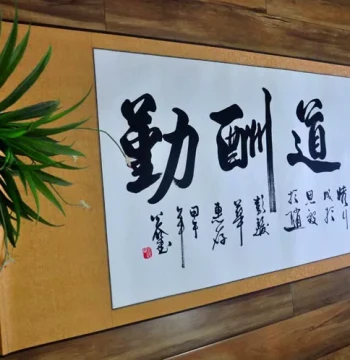 Free Shipping: "Heaven Rewards Diligence" Horizontal Calligraphy Scroll for Office or Living Room, Handwritten Inspirational Art, Authentic Work