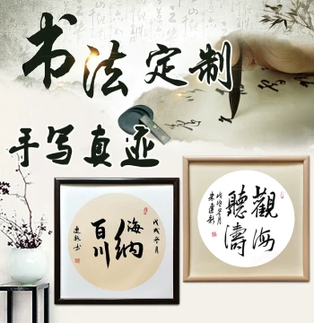 Custom Framed Calligraphy Square – Handwritten Inspirational Art by Renowned Artists for Living Room or Bedroom Wall Decor
