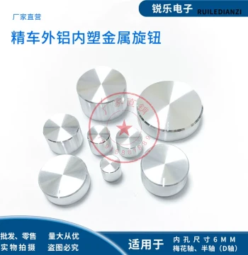 Aluminum Encoder Knob for Sound Card Potentiometers - 6mm Bore Precision Machined Metal Cap for Volume & Amp Control