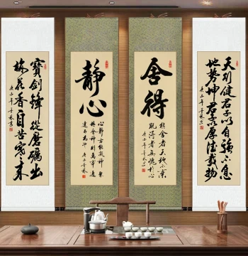 'Though the Road Is Long, Walking Will Get You There' – Vertical Calligraphy Scroll, Custom Handwritten Brush Art for Office or Classroom Motivation