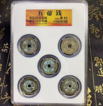 Graded Premium Boxed Qing Dynasty Five Emperor Coins - Home Feng Shui Ancient Coin Collectible