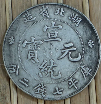 6-Piece Set: Xuantong Dragon & Rooster Year Commemorative Silver Coins - Authentic Hubei-Minted Ancient Currency (Free Shipping)