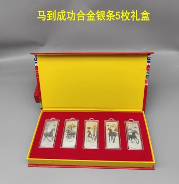2026 Year of the Horse 'Instant Success' 5-Piece Silver-Plated Bar Set, Commemorative Coin Gift Box with 'Money Comes Immediately' Theme