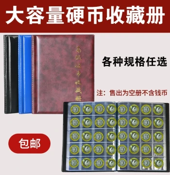 Coin Collection Album for Ancient Coins, Paper Money, Silver Yuan, and Zodiac Commemorative Coins - Protective Storage Book