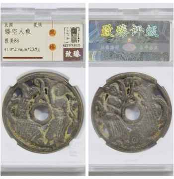Baocui Zhizhen Graded 88 Republic of China Hollowed Mermaid Coin Ancient Bronze Currency Collectible Authentic Antique