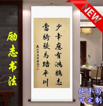 Inspirational Calligraphy Wall Scroll, Handwritten Original 'Heaven Rewards Diligence', Office and Study Decorative Painting
