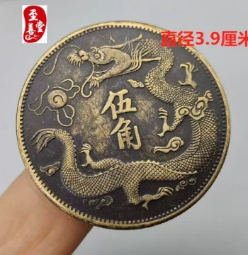 Collectible Ancient Brass Coin: Xuantong Year 3 Great Qing Five-Angle Dragon Pattern Copper Coin, 39MM Diameter