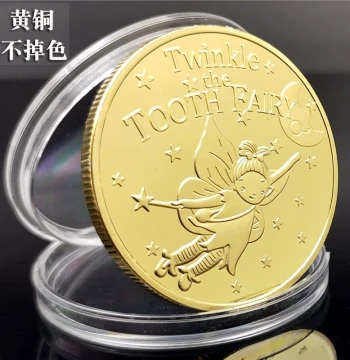Pure Brass Tooth Fairy Coin - Non-Tarnishing Keepsake for Children's Lost Baby Teeth