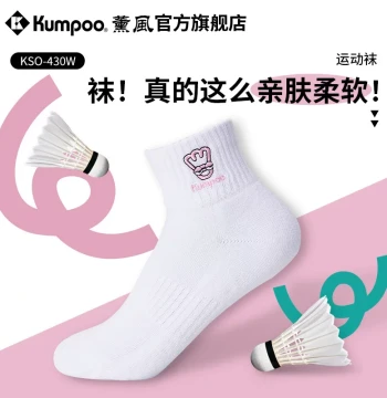 Kumpoo New Badminton Socks Women Thickened Professional Terry Socks Kids Sports Socks Men's Model Kumpoo KSO-430W