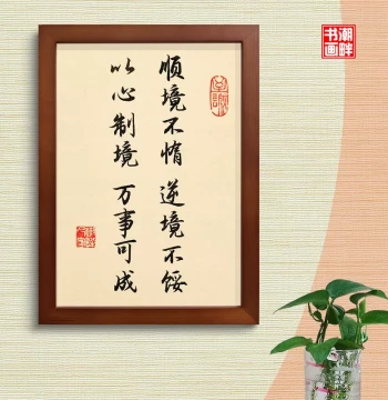 Handwritten Calligraphy Scroll: 'Master Your Mind, Achieve Everything' - Motivational Wall Art