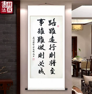 Though the Road is Long, Traveling Will Get You There; Though the Task is Hard, Doing It Will Ensure Success - Handwritten Calligraphy Inspirational Wall Art for Living Room, Bedroom, Study, or Entryway