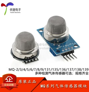 MQ-2 MQ-131 3/4/5/6/7/8/9 Smoke Alcohol CO Combustible Gas Sensor Module