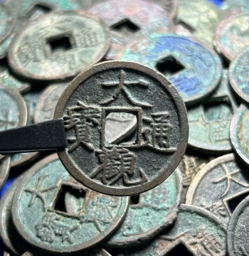 Authentic Da Guan Tong Bao Ancient Copper Coin - Northern Song Dynasty Emperor Huizong Era Collectible