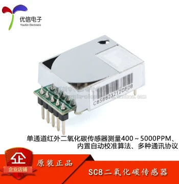 SC8 High-Precision NDIR Infrared CO2 Sensor Module Digital Gas Detection Transmitter