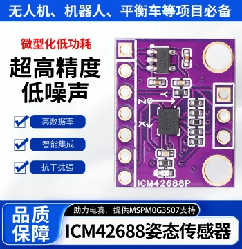 6-Axis ICM42688 Attitude Sensor, Velocity Gyroscope Sensor Module, IMU Module with 3.3/5V Power Supply