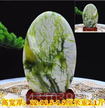 Premium Natural Xiuyan Jade Stone Ornament with Base - Unique Patterned Rock