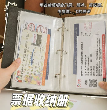 Concert Ticket Storage Album and Clip for Music Theater, Movie Stubs, Airline Tickets, Train Tickets, Travel Documents, Holographic Tickets, Souvenir Banknotes, and Tourism Photo Albums